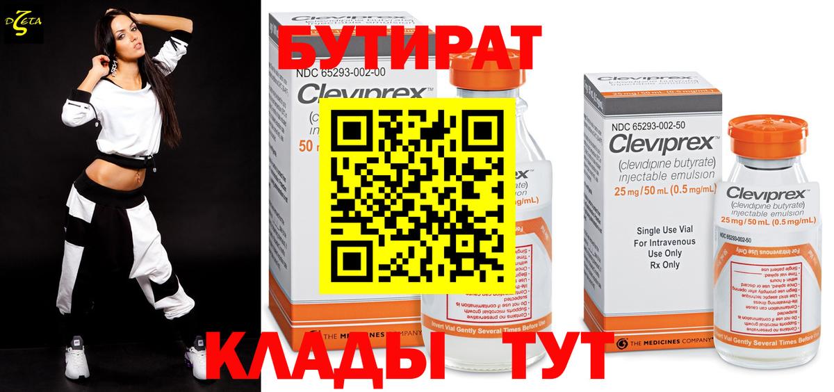 БУТИРАТ оксана Изобильный
