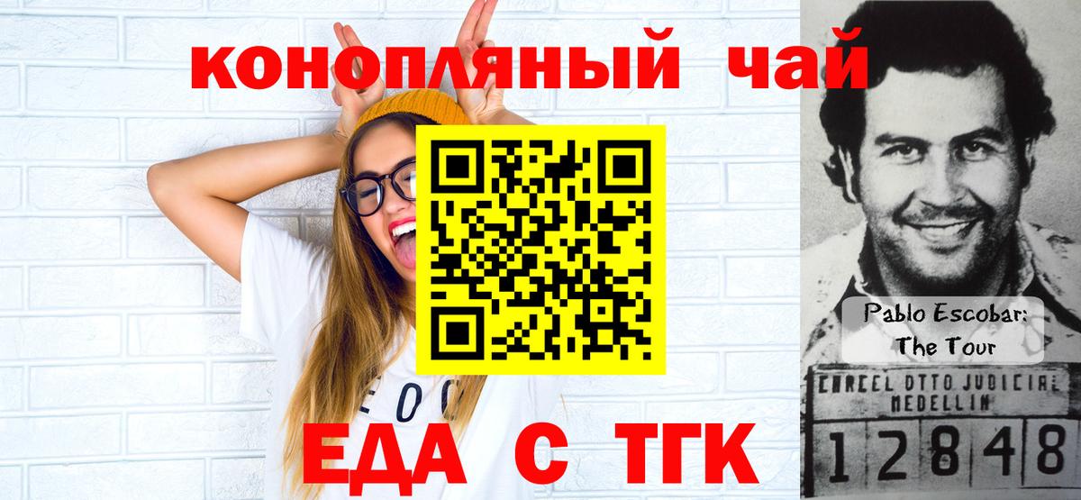 Еда ТГК конопля  Вход с VPN  Изобильный 