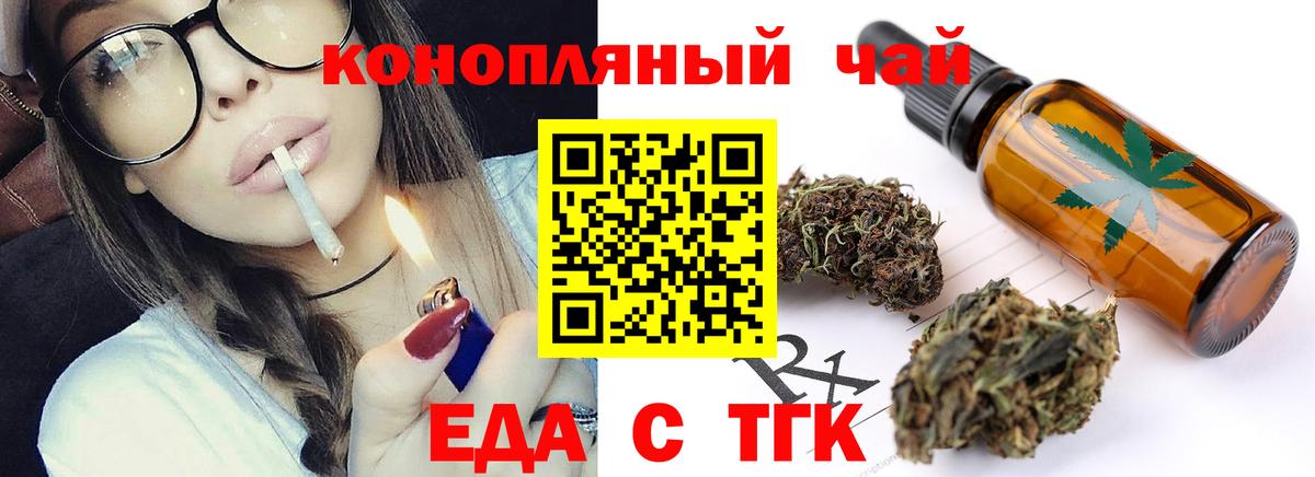 Cannafood марихуана Изобильный