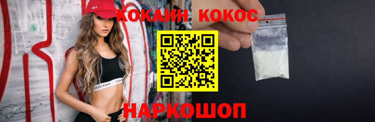 Cocaine Fish Scale Изобильный