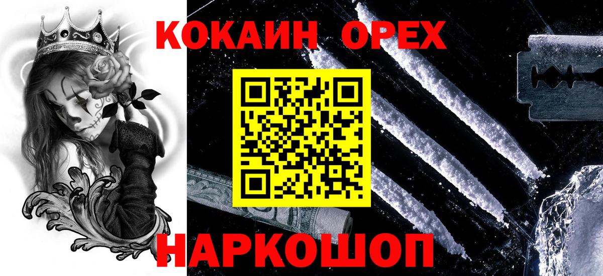 Кокаин  КОКАИН Columbia  купить наркотики сайты  Cocaine Боливия  Изобильный  Вход с VPN 