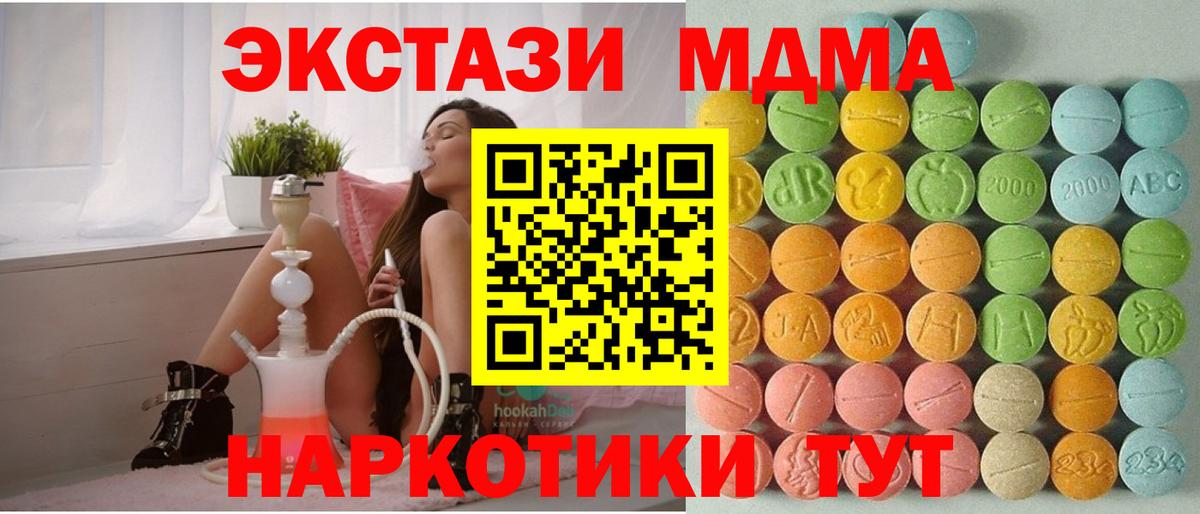 Ecstasy 280мг Изобильный