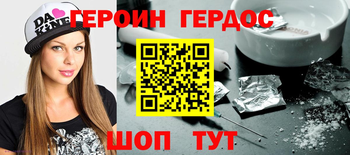 Изобильный  Героин  Вход с VPN  Героин белый 