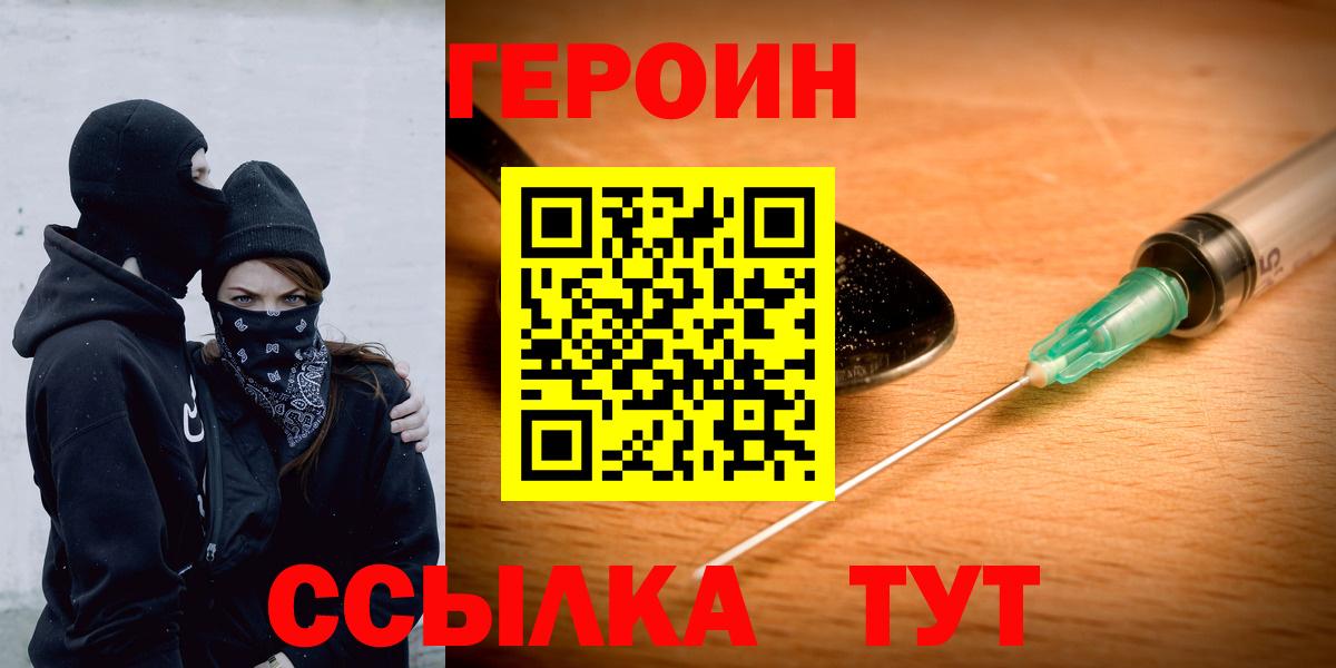 Героин VHQ Изобильный