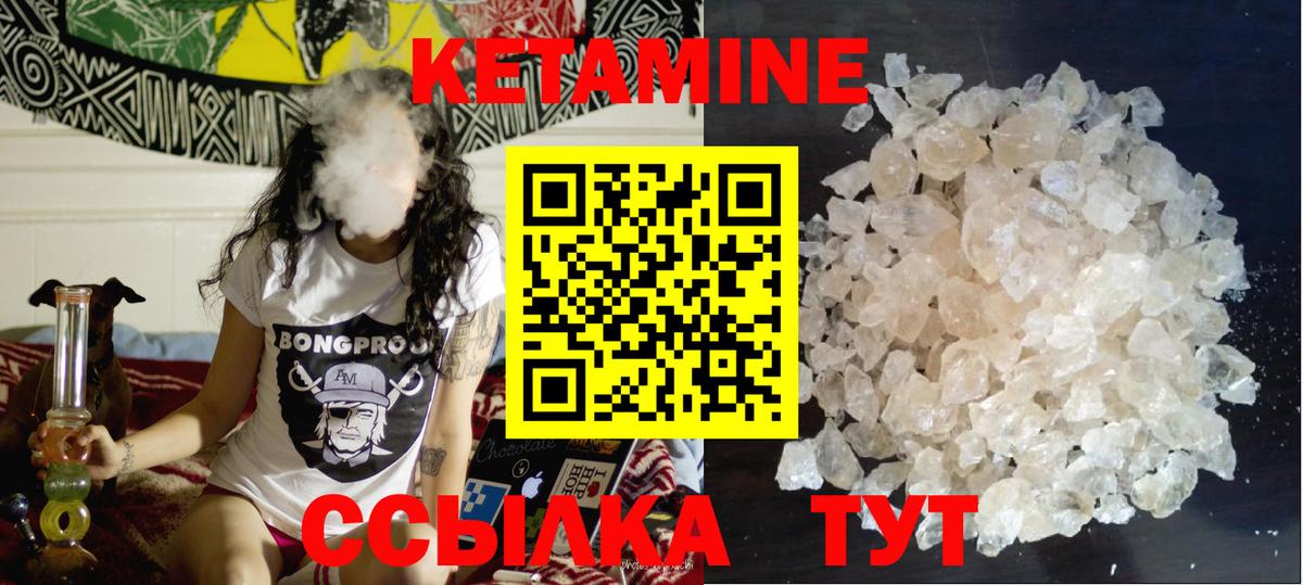 Кетамин ketamine  Вход с VPN  Изобильный 