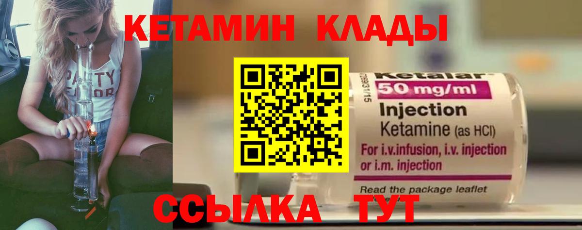 КЕТАМИН ketamine Изобильный