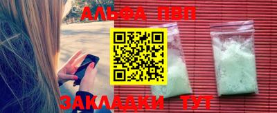 альфа пвп VHQ Ипатово