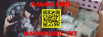 альфа пвп VHQ Ипатово