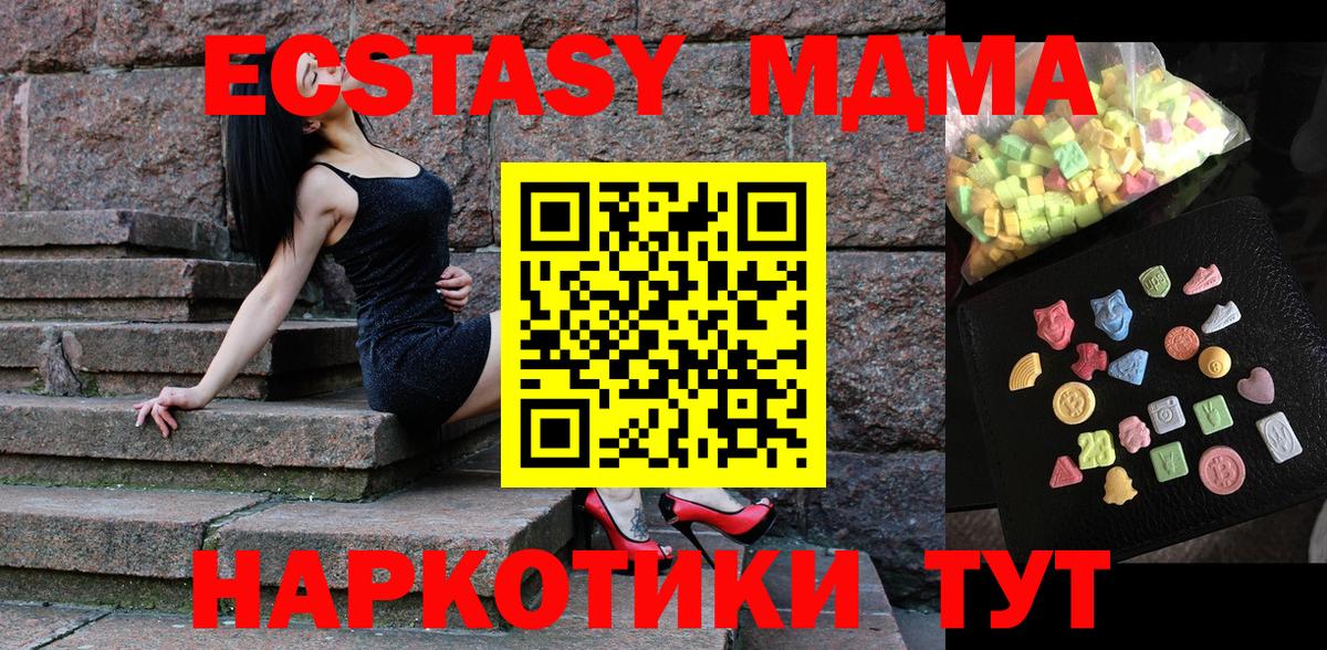 МДМА crystal Изобильный