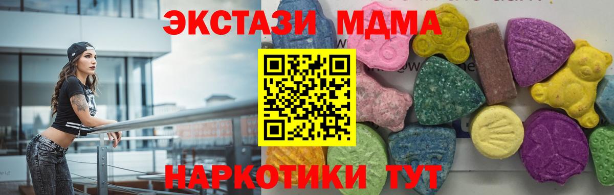 MDMA кристаллы  Вход с VPN  Изобильный  МДМА Molly 