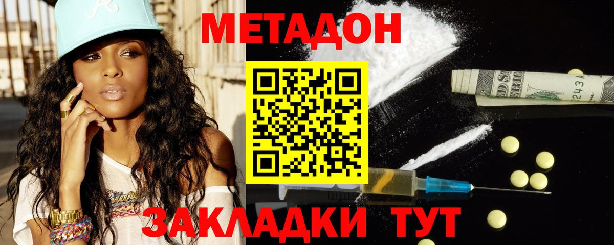 Метадон мёд Изобильный