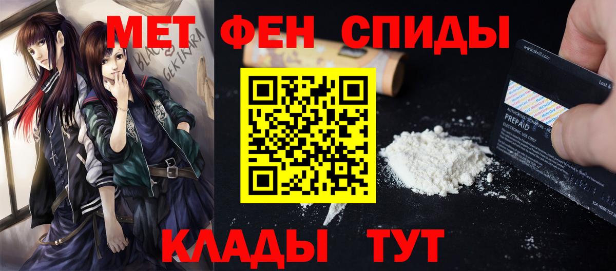 Метамфетамин  МЕТАМФЕТАМИН пудра  МЕТАМФЕТАМИН пудра  Вход с VPN  Изобильный 