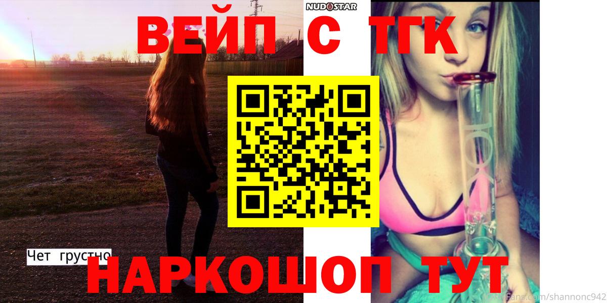 Изобильный  ТГК гашишное масло  наркотики  Вход с VPN  ТГК Wax 