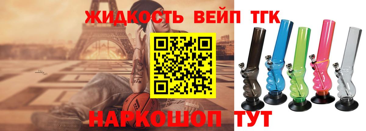 Дистиллят ТГК гашишное масло Изобильный